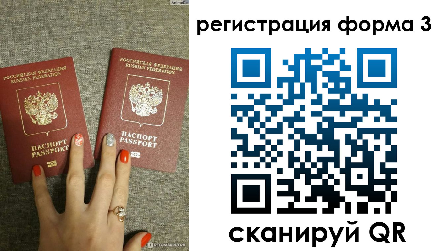 временная регистрация для школы в Киришах