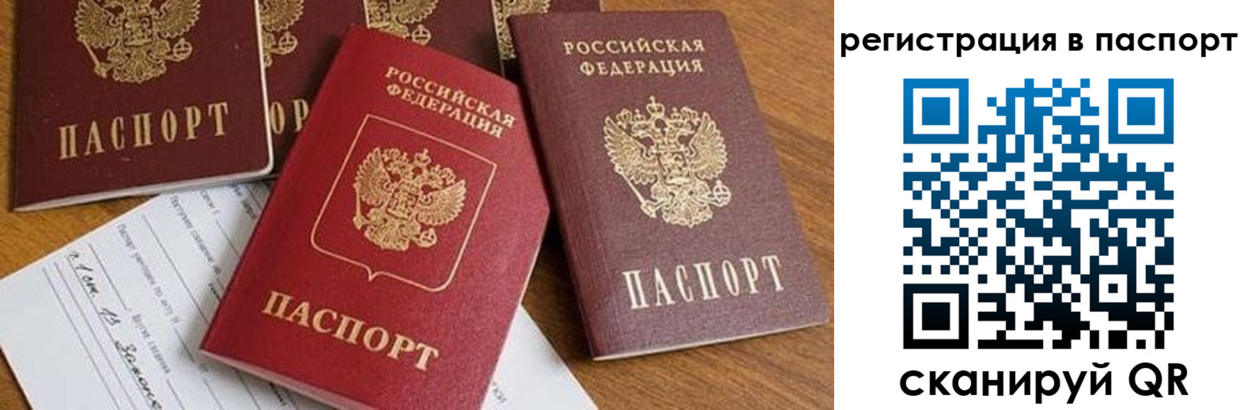 временная прописка в Киришах
