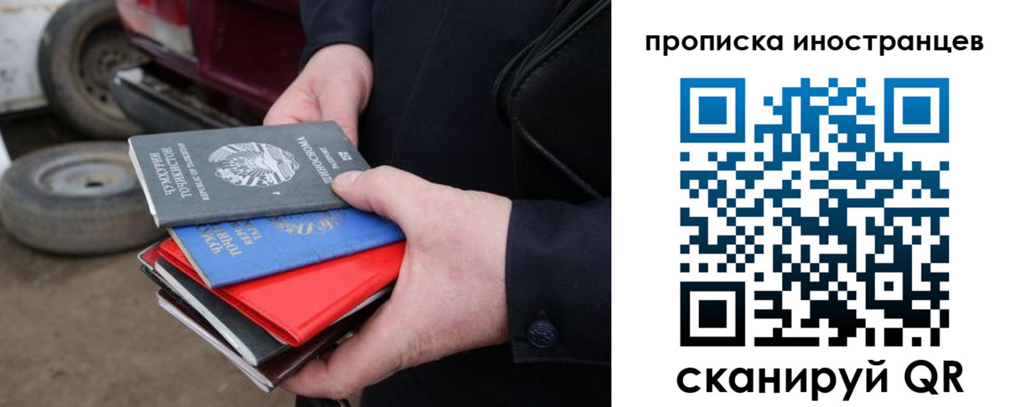 прописка законно в Киришах