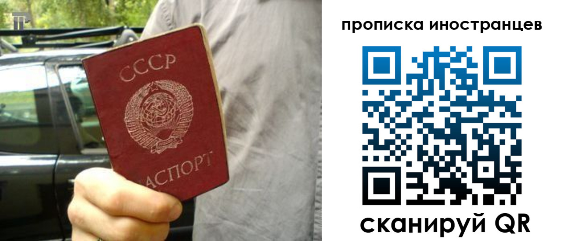 временная регистрация в квартире в Киришах